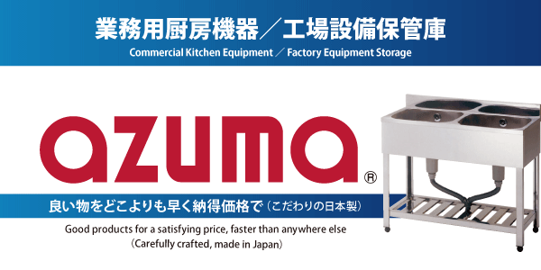 製品一覧